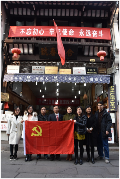 “不忘初心強(qiáng)黨性，牢記使命促發(fā)展” ——文投集團(tuán)第二黨支部參觀皖南特委舊址